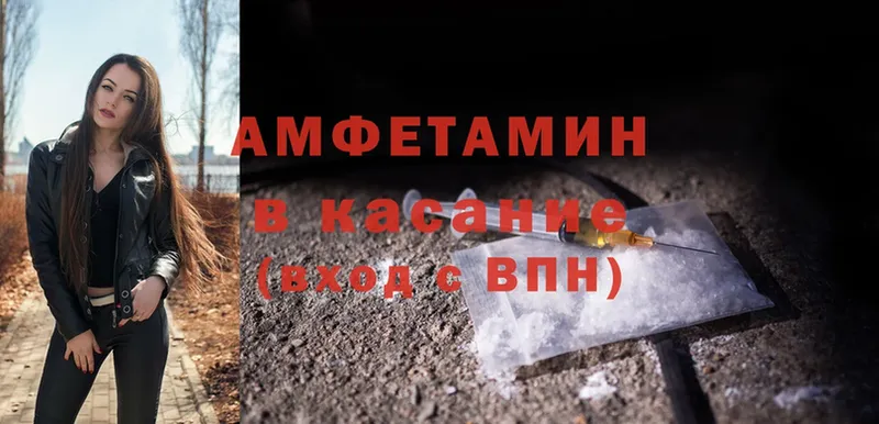 Amphetamine 98%  как найти закладки  Ивантеевка 