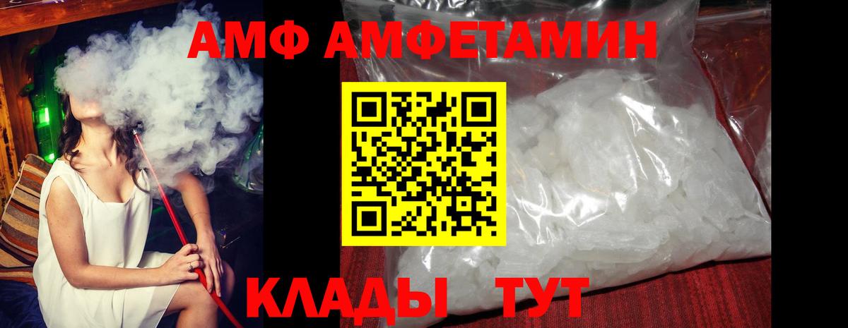 АМФЕТАМИН 97% Ивантеевка