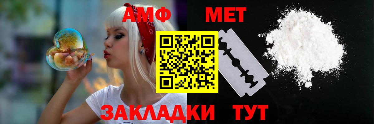 АМФЕТАМИН  Ивантеевка  Амфетамин VHQ 