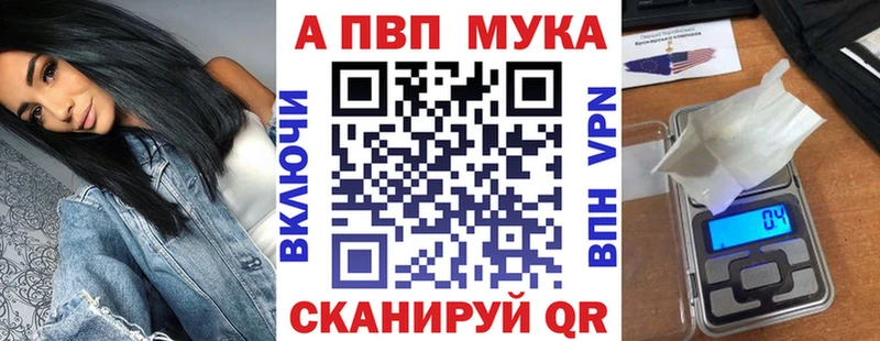 Альфа ПВП мука  магазин  наркотиков  Ивантеевка 