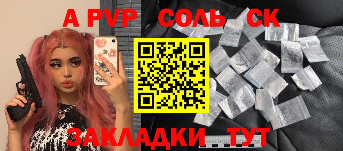 A-PVP мука Ивантеевка
