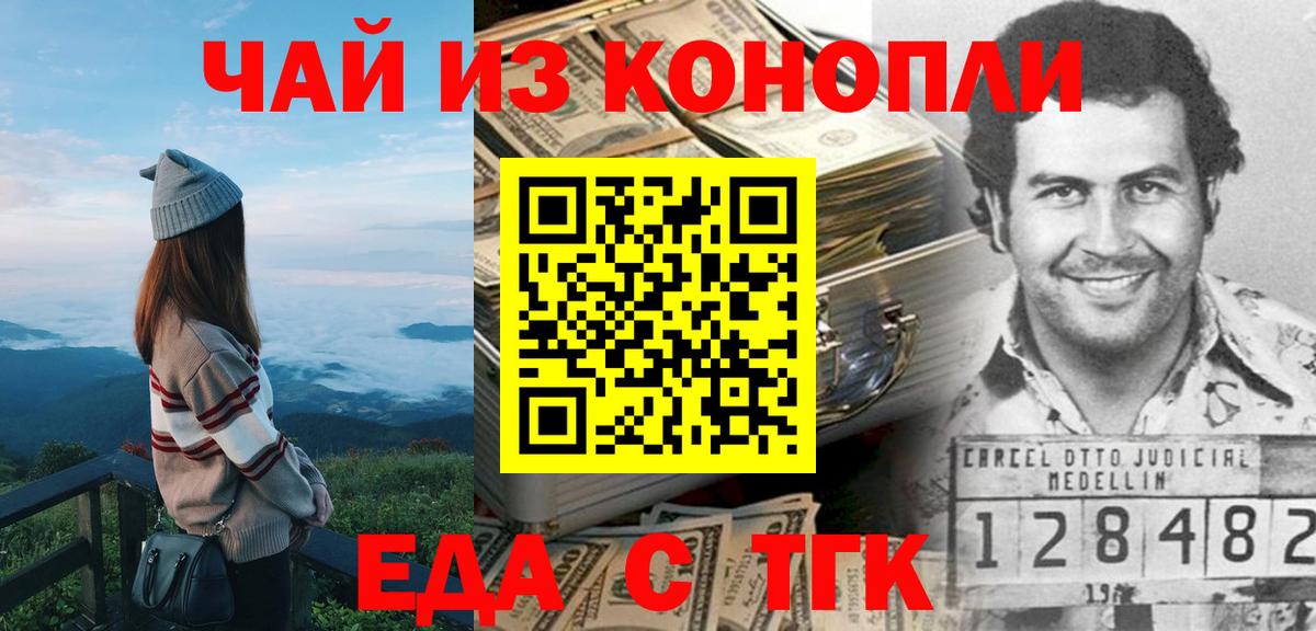 Cannafood конопля  Вход с VPN  Ивантеевка 