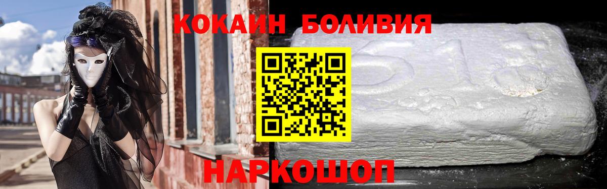 Кокаин VHQ  COCAIN Колумбийский  цена наркотик  Ивантеевка 