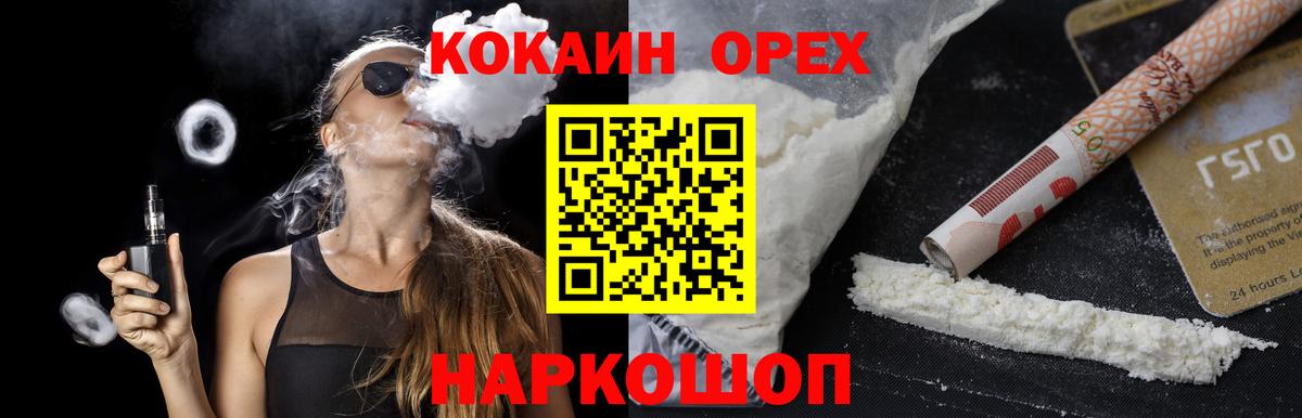 Cocaine Боливия  Вход с VPN  Cocaine FishScale  Ивантеевка 