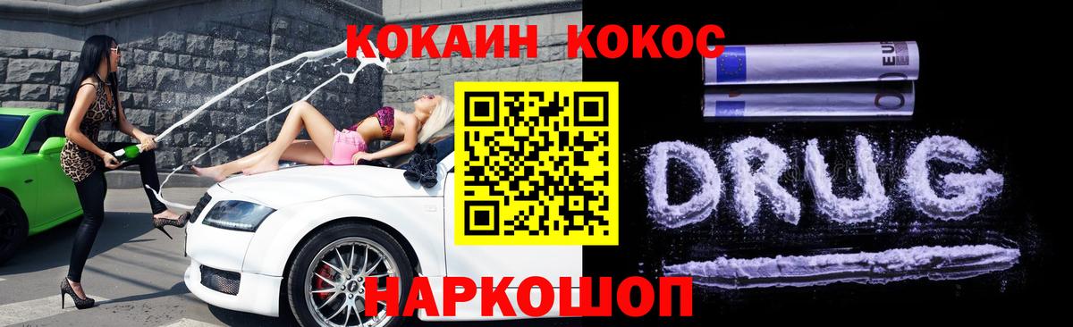 КОКАИН Эквадор Ивантеевка