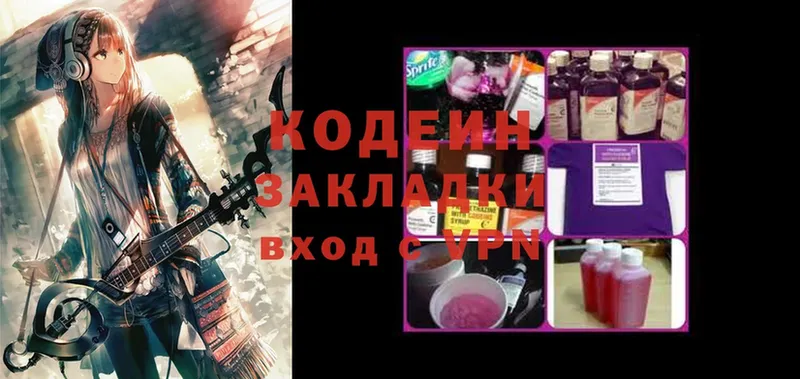 Кодеиновый сироп Lean Purple Drank Ивантеевка