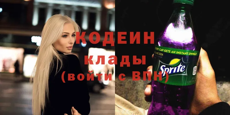 Codein Purple Drank  купить наркотик  Ивантеевка 