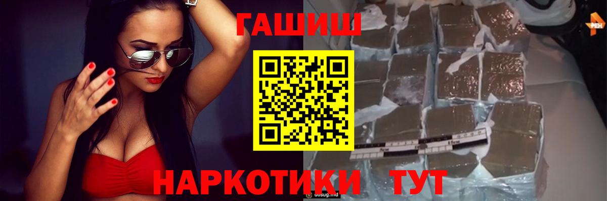 ГАШИШ Изолятор  Ивантеевка  ГАШИШ Ice-O-Lator 