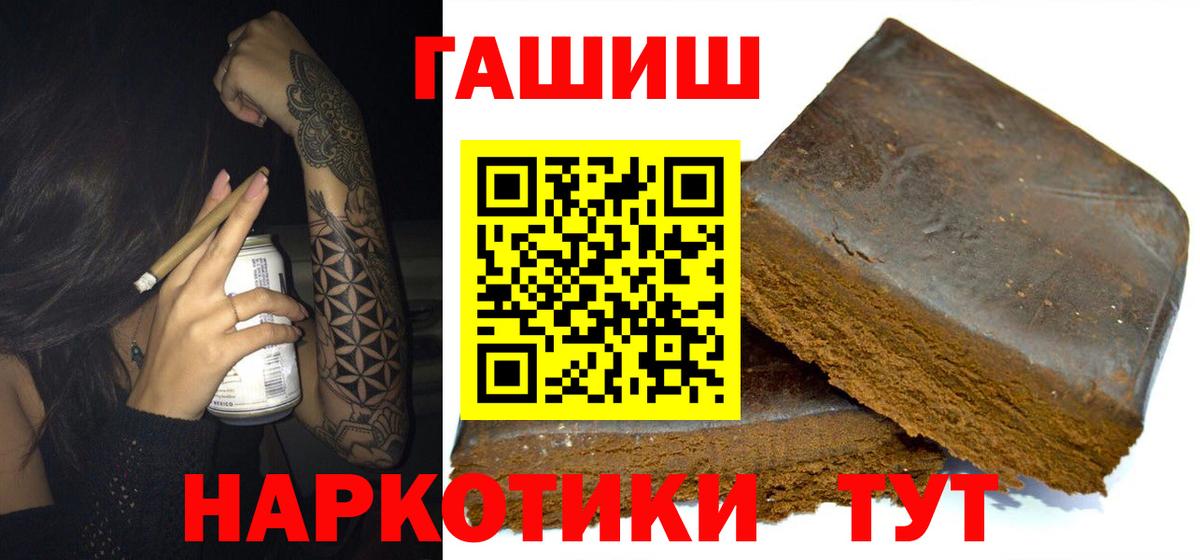 Гашиш убойный Ивантеевка