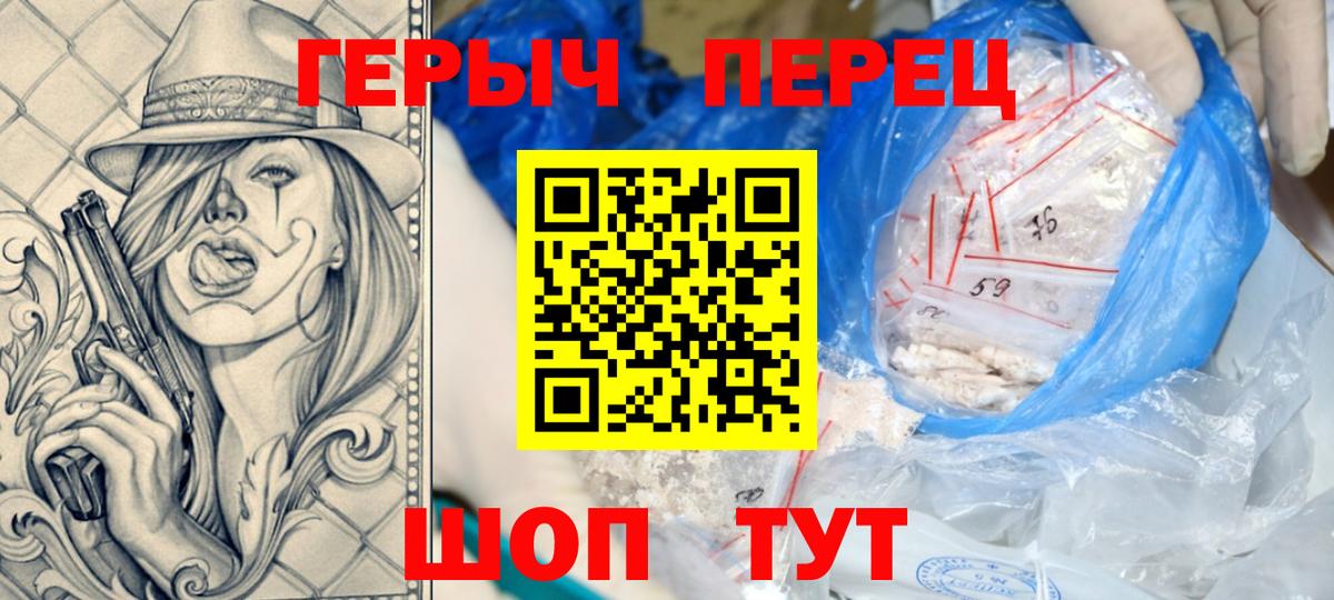 Ивантеевка  Героин  Вход с VPN  ГЕРОИН VHQ 
