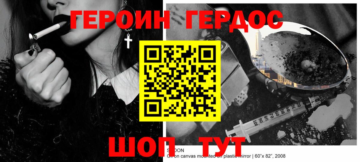 Героин VHQ Ивантеевка