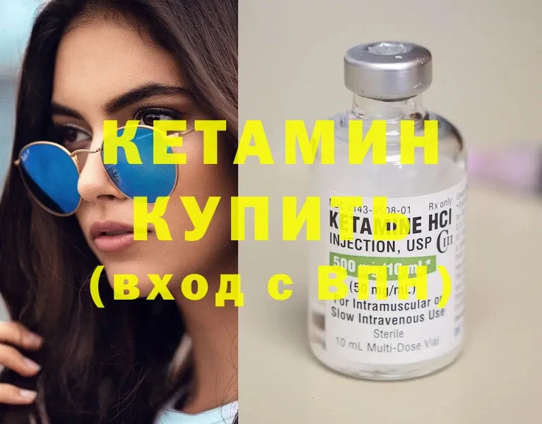 КЕТАМИН ketamine  Ивантеевка 