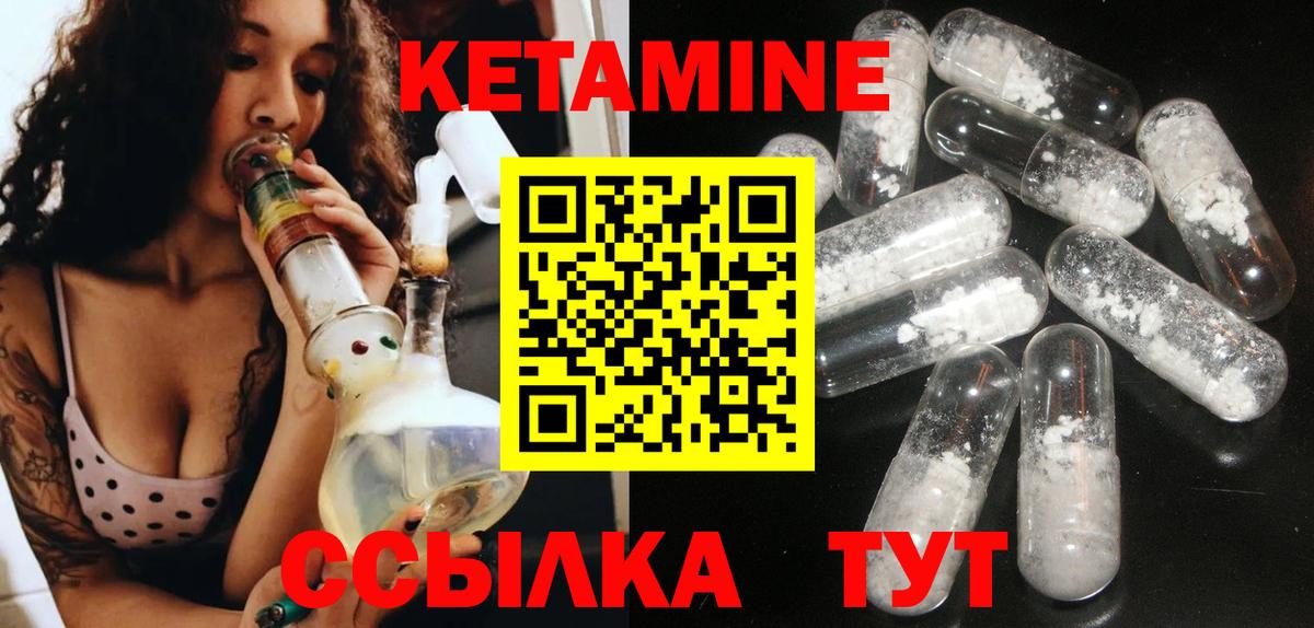 Кетамин ketamine  Ивантеевка  Кетамин VHQ 