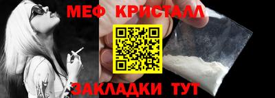 метамфетамин Гусиноозёрск