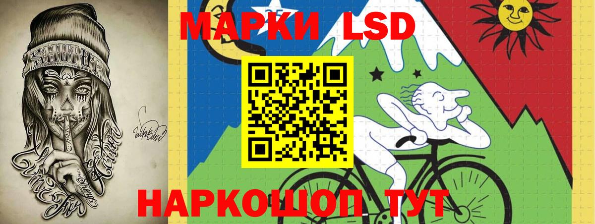 Лсд 25 экстази ecstasy Ивантеевка
