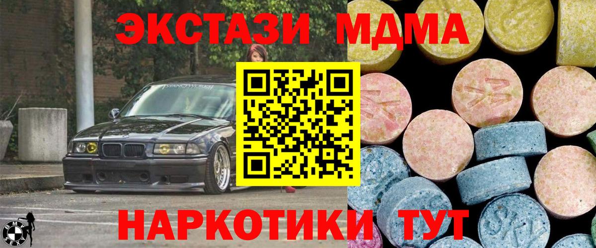 MDMA молли  МДМА Molly  Ивантеевка 