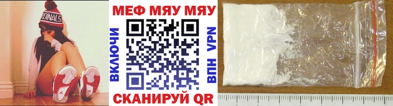МЯУ-МЯУ mephedrone  omg маркетплейс  Ивантеевка 