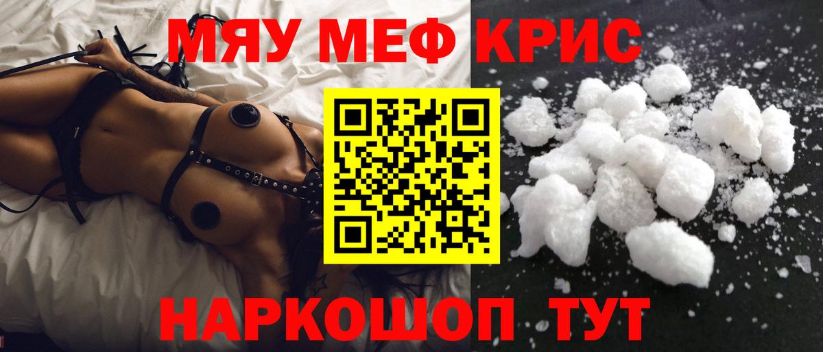 Меф mephedrone  Ивантеевка  Мефедрон mephedrone 