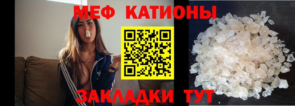 Меф мяу мяу мука Ивантеевка