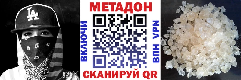Метадон кристалл  OMG tor  Ивантеевка  дарнет шоп 