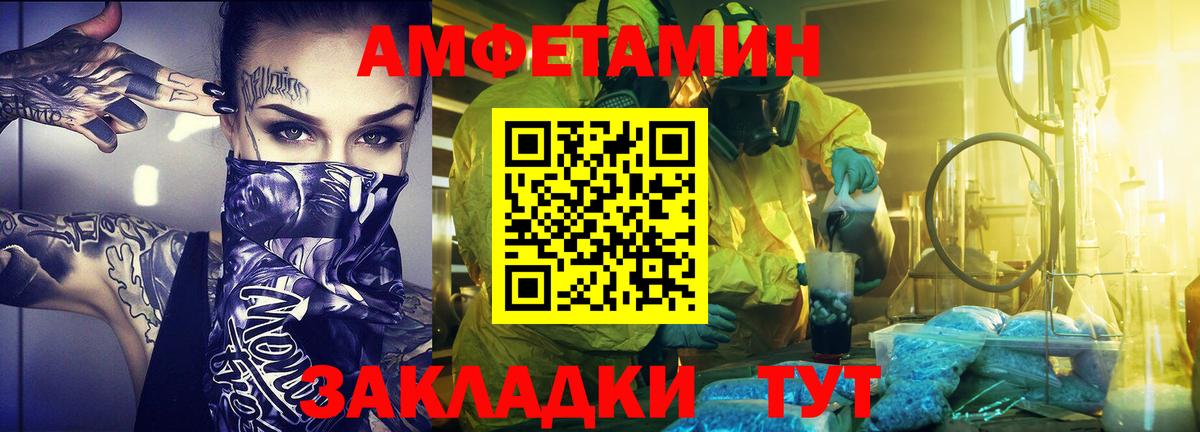 МЕТАМФЕТАМИН кристалл  Ивантеевка 