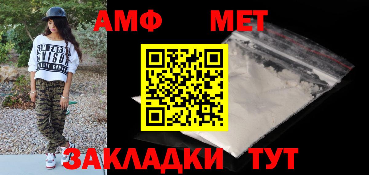 МЕТАМФЕТАМИН  Метамфетамин винт  Вход с VPN  Метамфетамин винт  Ивантеевка 