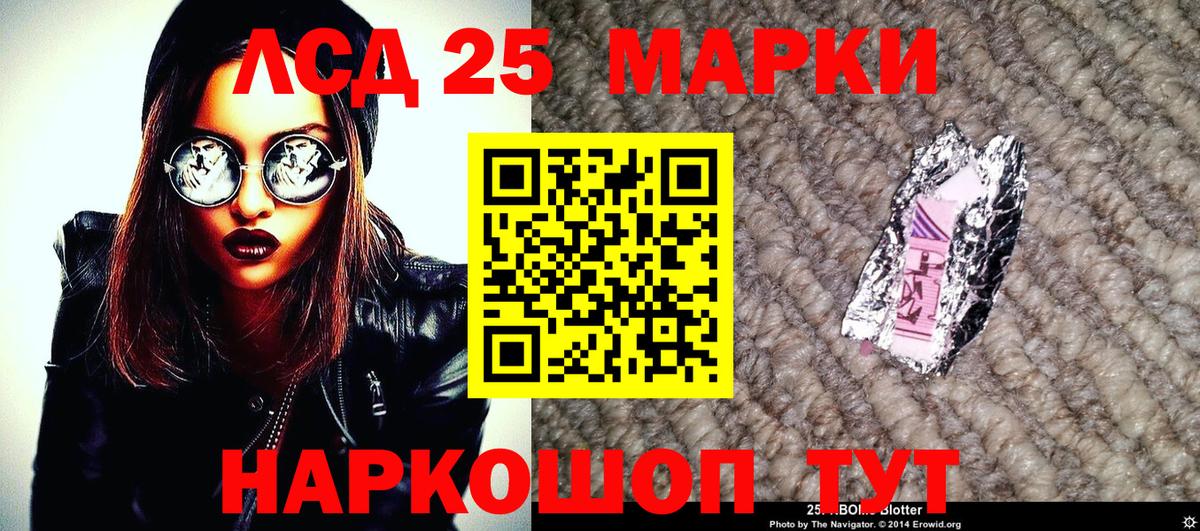 Марки 25I-NBOMe 1,5мг Ивантеевка