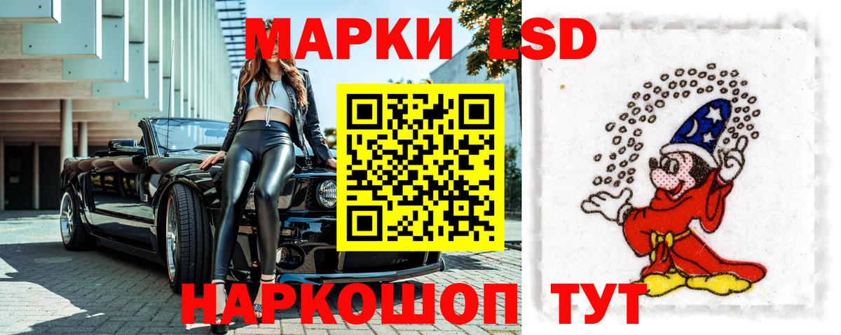 Ивантеевка  Наркотические марки 1,5мг  Вход с VPN  Наркотические марки 1,5мг 