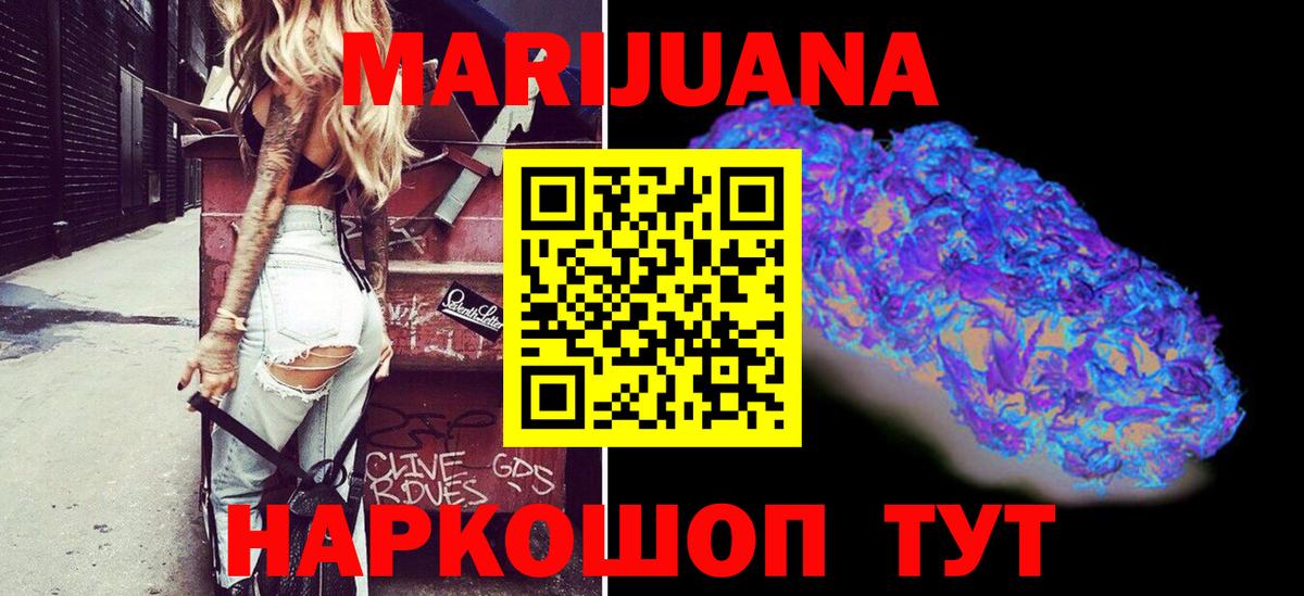 Шишки марихуана SATIVA & INDICA  Бошки Шишки марихуана  Ивантеевка 